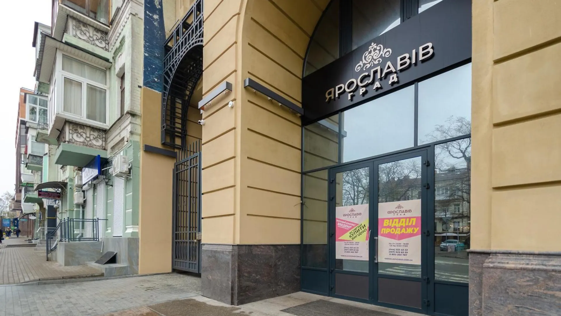 Petrovdom Apartments 7-180 In Rc Yaroslaviv Grad, Bulvarno-Kudriavska 17 Κίεβο